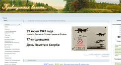 Desktop Screenshot of krivandino.ru