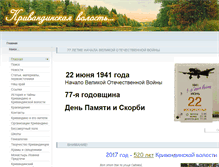 Tablet Screenshot of krivandino.ru